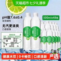 移动端、88VIP:依能 苏打水饮料 青柠味 500ml*48瓶