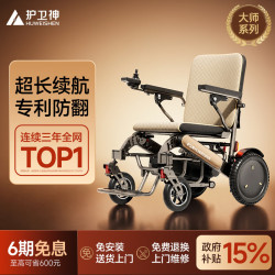 护卫神 电动轮椅630轻便可折叠老人专用长续航专利减震防翻带尾灯代步车