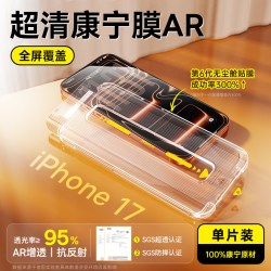 倍思 适用苹果14/13ProMax康宁钢化膜iPhone14Pro