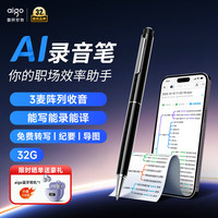 爱国者 智能ai笔形录音笔32G R8833转文字会议纪要录音豆便携一键录音专议速记