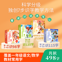 北京理工大学出版社 我是小神仙 汉语分级阅读 3-7岁 全套