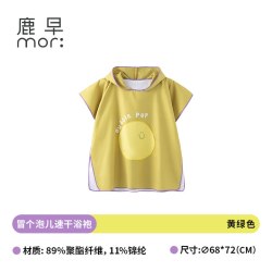 鹿早 速干吸水浴袍/浴巾/玩水包