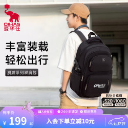 爱华仕 漫游系列学生书包双肩笔记本电脑包