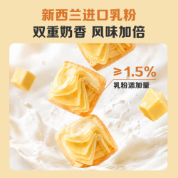 1号会员店 黄油千层吐司早餐/下午茶代餐糕点580g/14枚