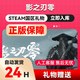 影之刃零 steam正版礼物 国区礼物赠送 还有赠礼