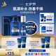 妮维雅 男士水活保湿礼盒（洁面150ml+精华乳50g+面霜75ml）赠洁面50g*2+精华乳10g*2+防晒15ml