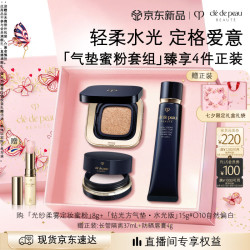 CPB 光纱柔雾蜜粉8gN1+方气垫15g（水光版）#O10自然偏白七夕礼物