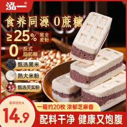 泓一 黑米芡实糕八珍糕点心米糕早餐0蔗糖休闲零食品传统中式代餐500g