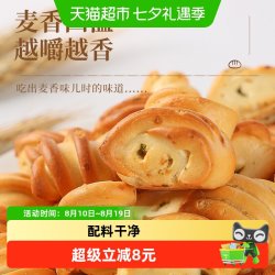 亿欣丰 纯碱烤馍原味500g约100个山西吕梁特产碱性馒头花卷烤馍片零食