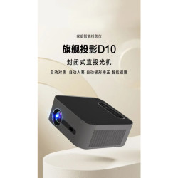 企沃 创维投影仪 专利直投高清高亮投影仪 专利密闭式光机 全自动对焦 全自动梯形校正 AI远场语