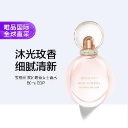 宝格丽 欢沁玫香女士香水50ml EDP