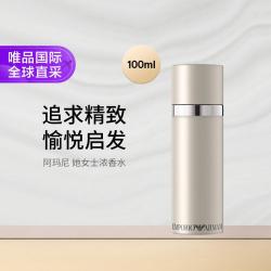 阿玛尼美妆 Armani阿玛尼她女士浓香水 100ml 礼物七夕礼物