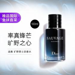 Dior 旷野男士淡香水 EDT