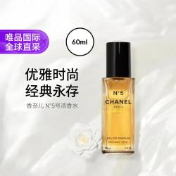 CHANEL N°5号浓香水 60ml