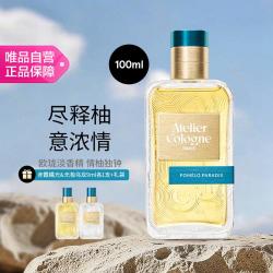 欧珑 淡香精 情柚独钟 组合赤霞橘光及无极乌龙9ml各1支有礼袋礼物
