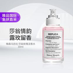 Maison Margiela MaisonMargiela梅森马吉拉莎翁玫瑰淡香水30ml