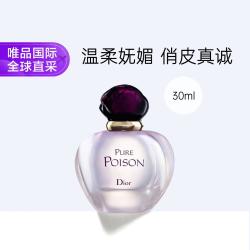Dior 蛊媚奇葩女士浓香水（白毒）30ML