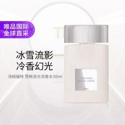 TOM FORD 雪映流光中性浓香水 EDP
