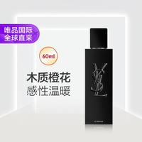 YSL 圣罗兰 不羁男士浓香精60ml 木质橙花调节日礼物七夕礼物