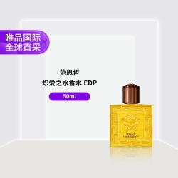 VERSACE 炽爱之水香水 50ml