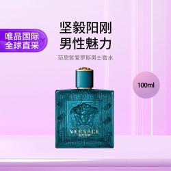 VERSACE 进口Versace范思哲爱罗斯男士爱神之水淡香水 100ml 礼物清新自然