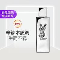 YSL 圣罗兰 不羁男士香精馥郁版60ml 辛辣木质调节日礼物七夕礼物