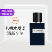 YSL 圣罗兰 先锋男士香精60ml节日礼物七夕礼物