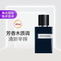 YSL 圣罗兰 先锋男士香精60ml节日礼物七夕礼物