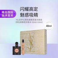 YSL 圣罗兰 黑色奥飘茗香水套装 40ml节日礼物七夕礼物