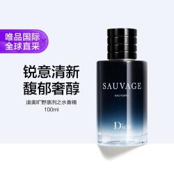 Dior 旷野凜冽之水香精香水100ML