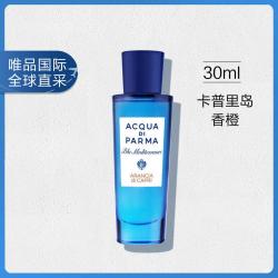 帕尔玛之水 蓝色地中海系列 卡普里岛香橙中性淡香水 EDT
