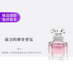 娇兰 我的娇兰系列闪亮花束女士浓香水  30ml