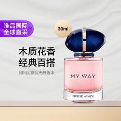阿玛尼美妆 全新 30ml 经典版 女士花香