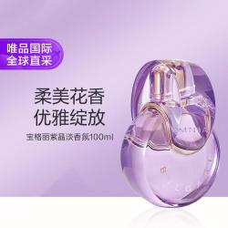 宝格丽 紫晶淡香水100ml 花香调 优雅持久