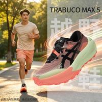 亚瑟士 TRABUCO MAX 5男鞋时尚潮流舒适轻便缓震户外出行运动鞋跑步鞋