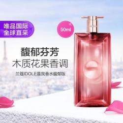 兰蔻 Lancôme兰蔻 兰蔻IDOLE是我香水 50ml 馥郁版节日礼物七夕礼物