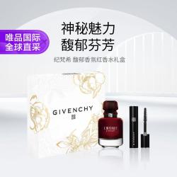 纪梵希 馥郁香氛红香水礼盒