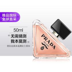 PRADA 我本莫测女士浓香水 EDP 50ml
