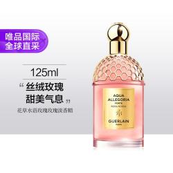 娇兰 水蓝色寓意复方罗莎罗莎浓香水125ml