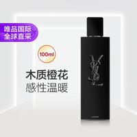 YSL 圣罗兰 不羁男士浓香精100ml 木质橙花调节日礼物七夕礼物