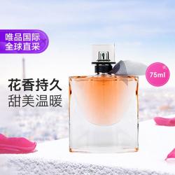 兰蔻 Lancôme兰蔻 兰蔻美丽人生香水75ml花果香调优雅甜美留香浓香七夕礼物