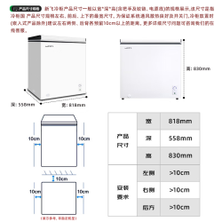 新飞 冰柜小型家用一级能效节能 保鲜柜 乳白色 201升 单温一级能效