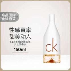 卡尔文·克莱恩 卡尔文·克莱 Calvin Klein 因为你女士淡香水 EDT 150ml