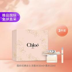 Chloé 经典女士系列肉丝带浓香水礼盒（50ml+10ml）