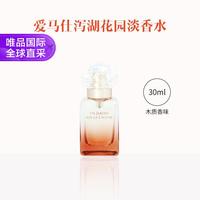 HERMÈS 泻湖花园中性淡香水 EDT