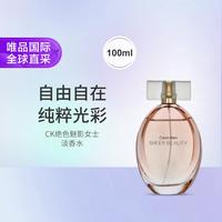 卡尔文·克莱恩 CK绝色魅影女士淡香水 100ml