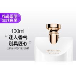 宝格丽 华美广霍淡香水 EDP 100ml