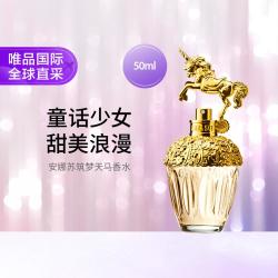 安娜苏 ANNASUI 安娜苏筑梦天马淡香水 EDT 50ml/瓶