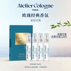 欧珑 无极乌龙试用装淡香木质调淡香水（EDT）