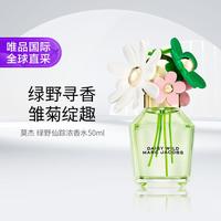 MARC JACOBS 莫杰 绿野仙踪浓香水50ml